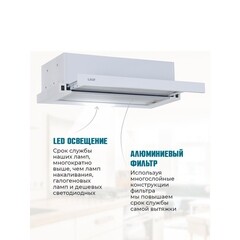 Кухонная вытяжка встраиваемая Lauf Luna 600 White 60 см белая - фото 10