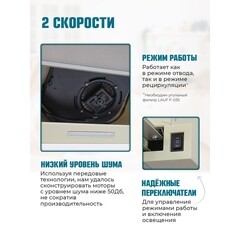 Кухонная вытяжка встраиваемая Lauf Luna 600 Ivory 60 см бежевая - фото 12
