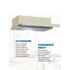 Кухонная вытяжка встраиваемая Lauf Luna 600 Ivory 60 см бежевая - фото 10
