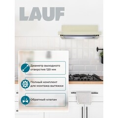 Кухонная вытяжка встраиваемая Lauf Luna 600 Ivory 60 см бежевая - фото 9