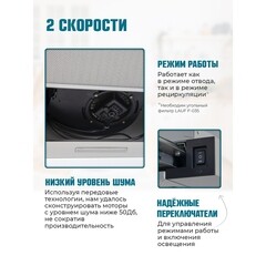 Кухонная вытяжка встраиваемая Lauf Luna 500 Inox 50 см нержавеющая сталь - фото 12