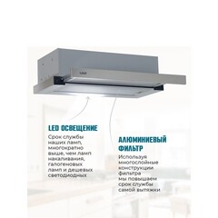 Кухонная вытяжка встраиваемая Lauf Luna 500 Inox 50 см нержавеющая сталь - фото 13
