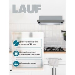 Кухонная вытяжка встраиваемая Lauf Luna 500 Inox 50 см нержавеющая сталь - фото 11