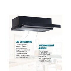 Кухонная вытяжка встраиваемая Lauf Luna 500 Black 50 см черная - фото 12