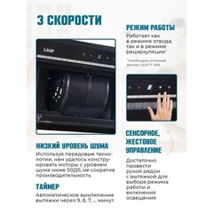 Кухонная вытяжка встраиваемая Lauf Altair 600 Black 60 см черная - фото 11