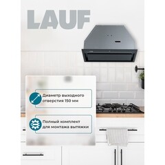 Кухонная вытяжка встраиваемая Lauf Altair 600 Black 60 см черная - фото 8