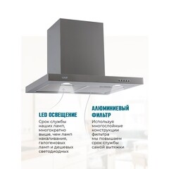 Кухонная вытяжка купольная Lauf Lyra 600 Inox 60 см сталь - фото 11