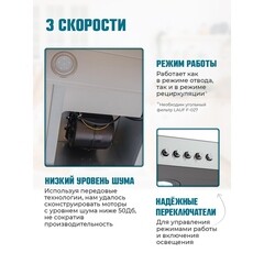 Кухонная вытяжка купольная Lauf Lyra 600 Inox 60 см сталь - фото 7