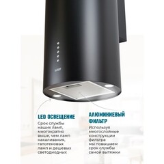 Кухонная вытяжка цилиндрическая Lauf Andromeda 350 Inox 35,2 см черная - фото 10