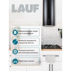 Кухонная вытяжка цилиндрическая Lauf Andromeda 350 Inox 35,2 см черная - фото 7