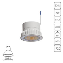 Модуль светодиодный для светильника Arte Lamp Ore керамический 7 Вт IP20 220 В белый (A22070-5K) - фото 2