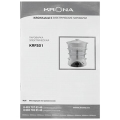 Пароварка электрическая Krona Dampfgarer 900W 900 Вт 12 л - фото 4