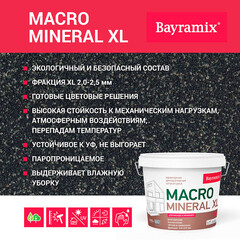Штукатурка декоративная мраморная Bayramix Macro Mineral XL 1044 15 кг - фото 7