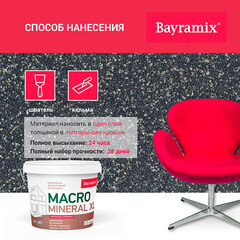 Штукатурка декоративная мраморная Bayramix Macro Mineral XL 1044 15 кг - фото 5