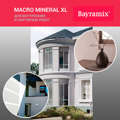 Штукатурка декоративная мраморная Bayramix Macro Mineral XL 1044 15 кг - фото 2
