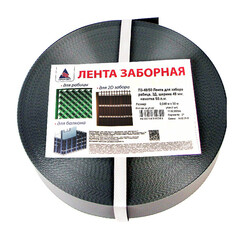 Лента для забора Протэкт 4,8 см х 50 м графит - фото 3