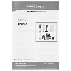 Блендер погружной Krona Multistabmixer 7в1 1500 Вт 1,25 л черный/серебристый - фото 2