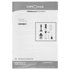 Блендер погружной Krona Stabmixer 5в1 1200 Вт 0,5 л черный/серебристый - фото 2