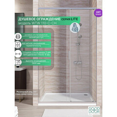 Душевая дверь Good Door Lite WTW-110-C-CH стекло прозрачное 110х190 см профиль хром 5 мм раздвижная (ЛТ00007) - фото 3