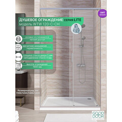 Душевая дверь Good Door Lite WTW-120-C-CH стекло прозрачное 120х190 см профиль хром 5 мм раздвижная (ЛТ00008) - фото 3
