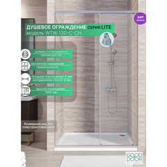 Душевая дверь Good Door Lite WTW-130-C-CH стекло прозрачное 130х190 см профиль хром 5 мм раздвижная (ЛТ00009) - фото 3
