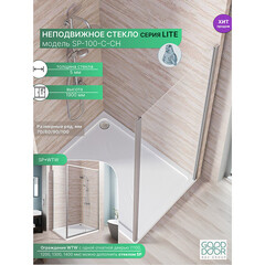 Боковая стенка Good Door Lite SP-100-C-CH хром 100х190 см стекло прозрачное 5 мм (ЛТ00014) - фото 3