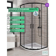 Душевой уголок Good Door Lite R-100-C-B черный 100х100х190 см четверть круга стекло прозрачное 5 мм (ЛТ00026) - фото 3