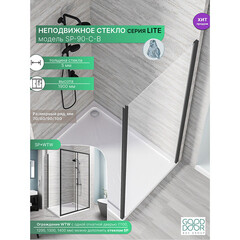 Боковая стенка Good Door Lite SP-90-C-B черная 90х190 см стекло прозрачное 5 мм (ЛТ00016) - фото 3