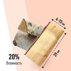 Дрова березовые камерной сушки 12 кг КМ - фото 3