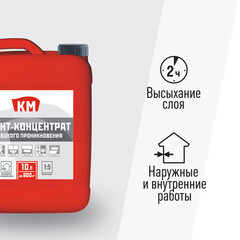 Грунт КМ 10 л концентрат 1:5 - фото 3