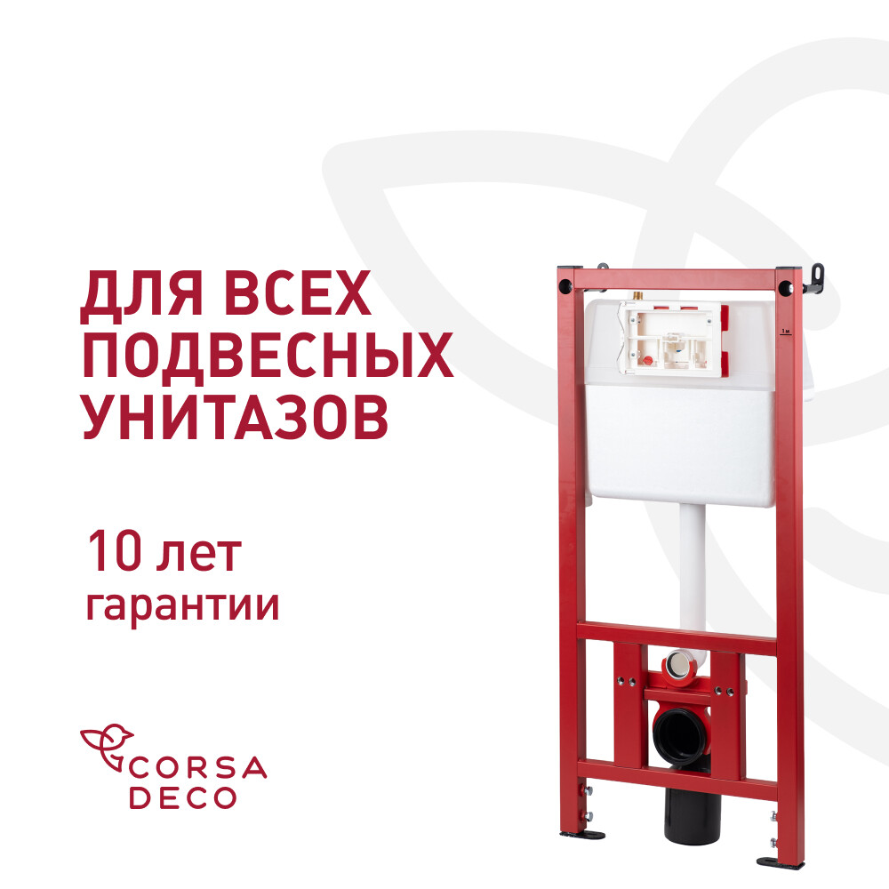 Изображение товара Инсталляция Corsa Deco CX для подвесного унитаза без кнопки