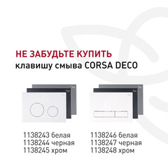Инсталляция Corsa Deco CX для подвесного унитаза без кнопки (FSCX) - фото 10