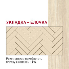 Плитка кварцвиниловая Corsa Deco Abeto S100 замковая 1,31 кв.м 4,5 мм с фаской художественная - фото 4