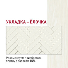 Плитка кварцвиниловая Corsa Deco Abeto G100 замковая 1,31 кв.м 4,5 мм с фаской художественная - фото 4