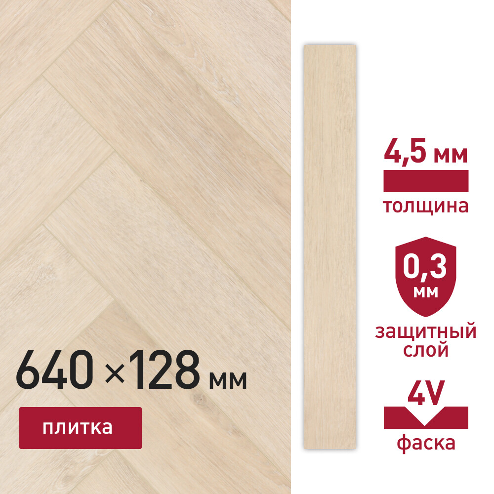 

Плитка кварцвиниловая Corsa Deco Abeto S200 замковая 1,31 кв.м 4,5 мм с фаской художественная, Серый