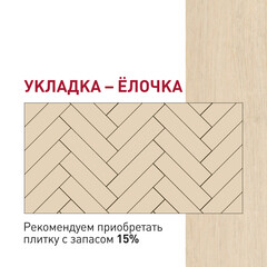 Плитка кварцвиниловая Corsa Deco Abeto S200 замковая 1,31 кв.м 4,5 мм с фаской художественная - фото 4