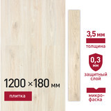 Плитка кварцвиниловая Corsa Deco Prado S100 замковая 1200х180х3,5 мм 2,16 кв.м защитный слой 0,3 мм с микрофаской