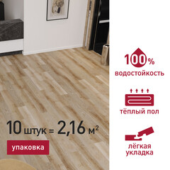 Плитка кварцвиниловая Corsa Deco Prado S200 замковая 2,16 кв.м 3,5 мм с микрофаской - фото 2