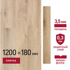 Плитка кварцвиниловая Corsa Deco Prado S300 замковая 2,16 кв.м 3,5 мм с микрофаской - фото 1