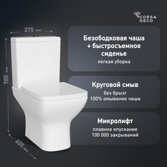 Унитаз-компакт Сorsa Deco TX Rimless безободковый с универсальным выпуском с сиденьем дюропласт микролифт (TPTX605QR) - фото 1
