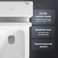 Унитаз-компакт Сorsa Deco TX Rimless безободковый с универсальным выпуском с сиденьем дюропласт микролифт (TPTX605QR) - фото 3