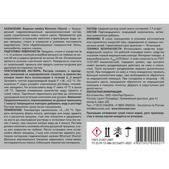 Гидропломба Bitumast Водяная пробка цементная 5 кг - фото 2