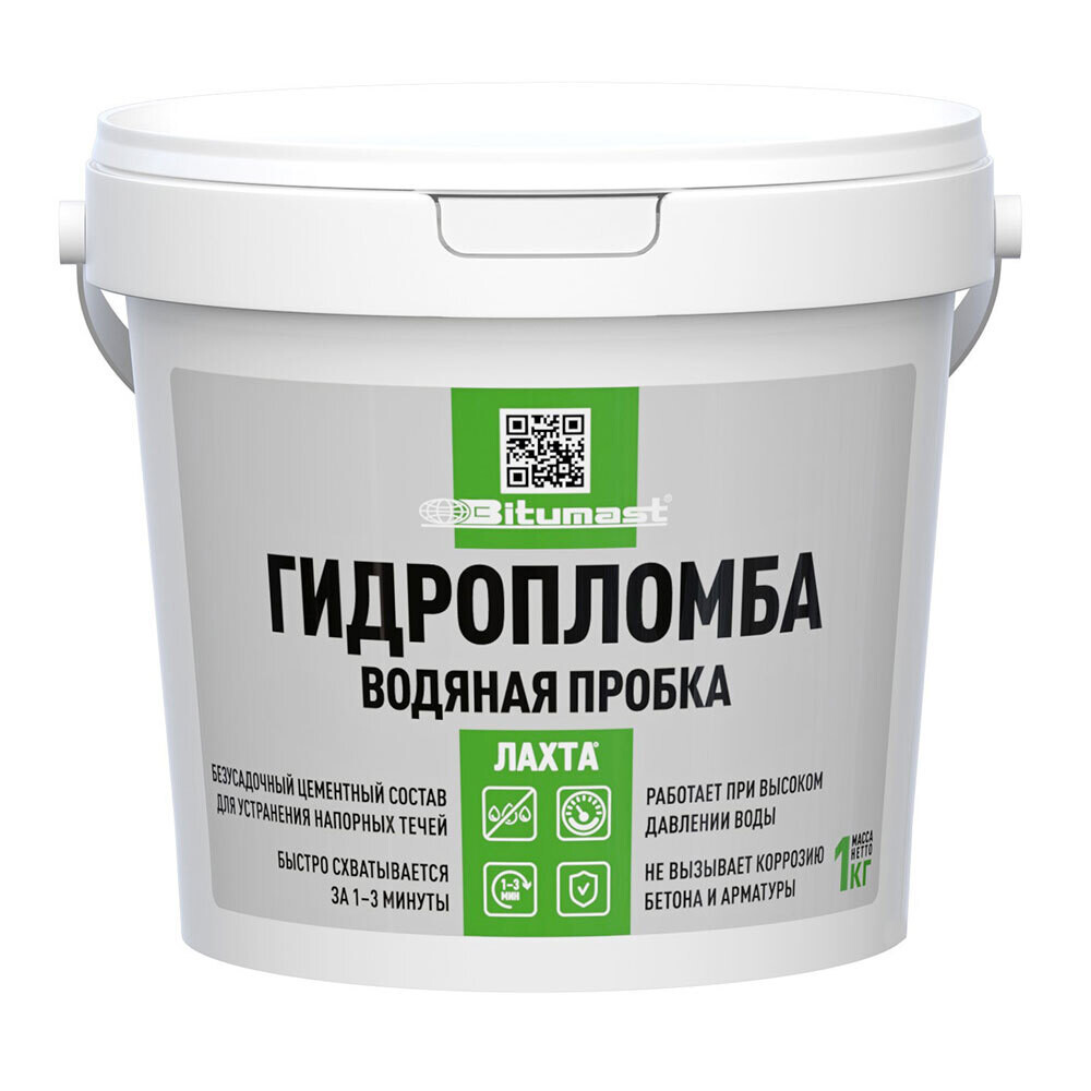 Изображение товара Гидропломба Bitumast Водяная пробка цементная 1 кг
