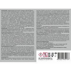 Гидроизоляция цементно-полимерная Bitumast эластичная 12 кг+4 л - фото 2