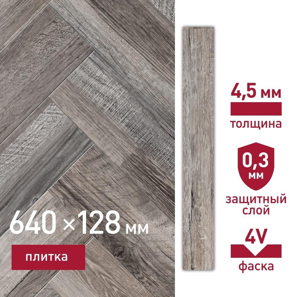 Изображение товара Кварцвиниловая плитка Corsa Deco Abeto G500 4,5 мм замковая 1,31 кв.м