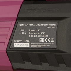 Пила цепная аккумуляторная КМ АТОМ 18 В 10" шаг 3/8" паз 1,3 мм 40 звеньев без АКБ и ЗУ (CCS-183) - фото 3