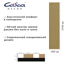 Панель акустическая 298х2750х19 мм Cosca Decor дуб медный 1,64 кв.м (2 шт.) - фото 2