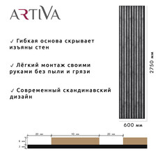 Панель акустическая 600х2750х9 мм Artiva бетон 1,65 кв.м (00-00086814) - фото 2