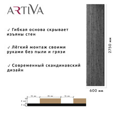 Панель акустическая 600х2750х9 мм Artiva бетон 1,65 кв.м (00-00085960) - фото 2
