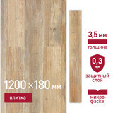 Плитка кварцвиниловая Corsa Deco Prado B100 замковая 1200х180х3,5 мм 2,16 кв.м защитный слой 0,3 мм с микрофаской